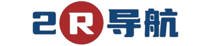 2R导航