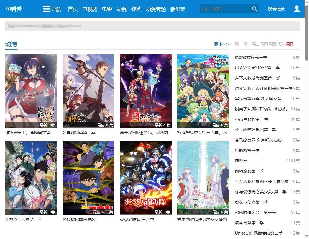 70看看 网站截图