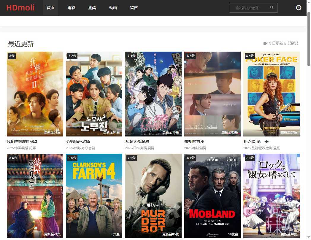 HDmoli 网站截图