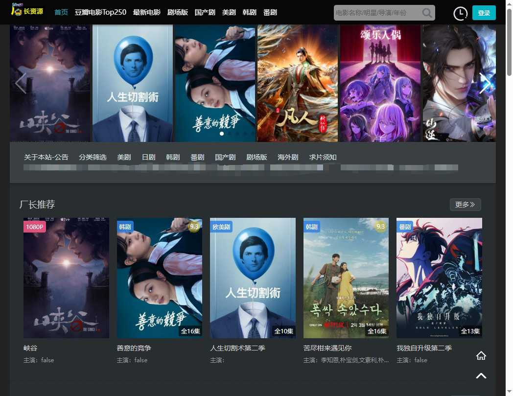 厂长资源 网站截图