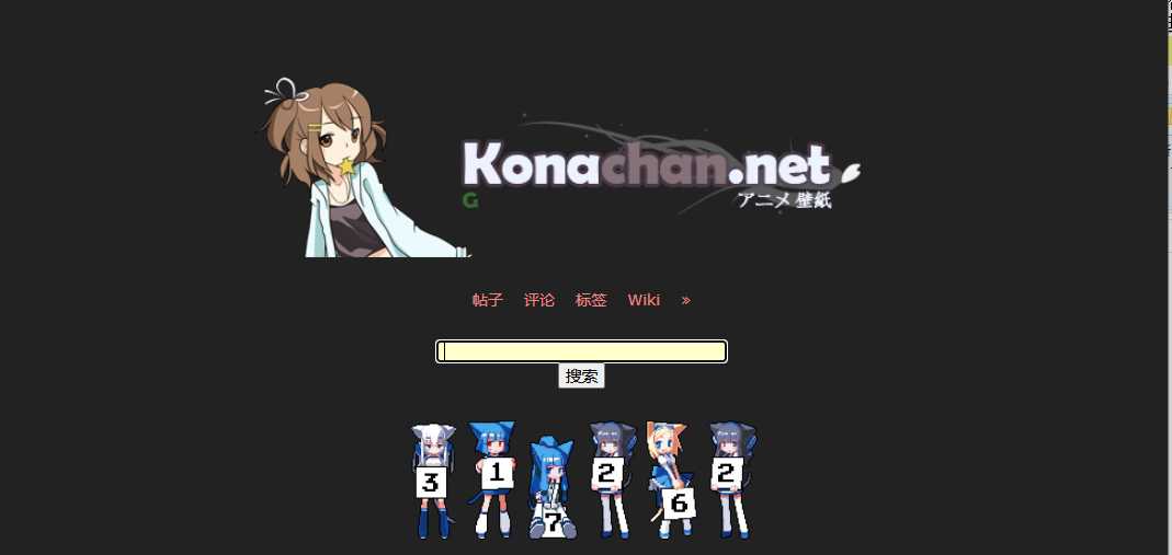 konachan.net 网站截图