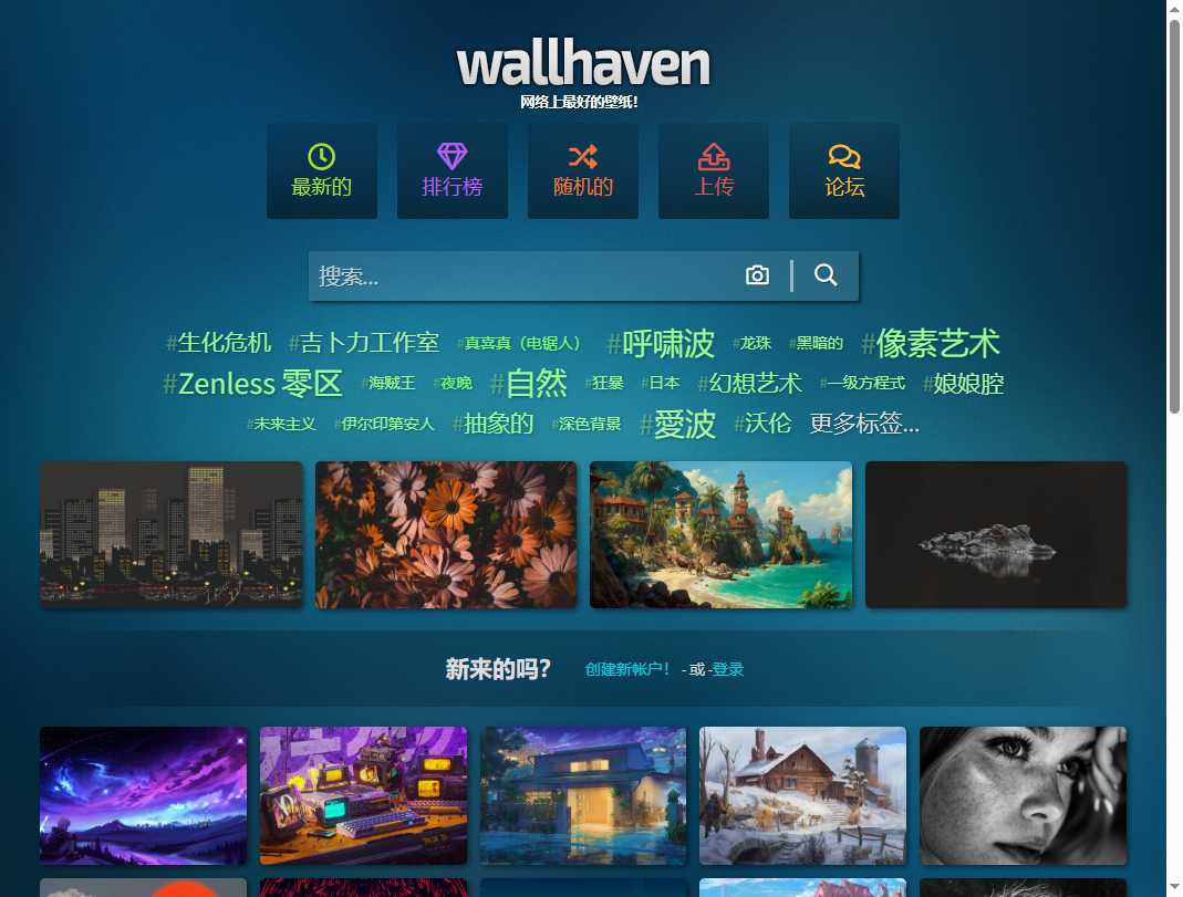 wallhaven 网站截图