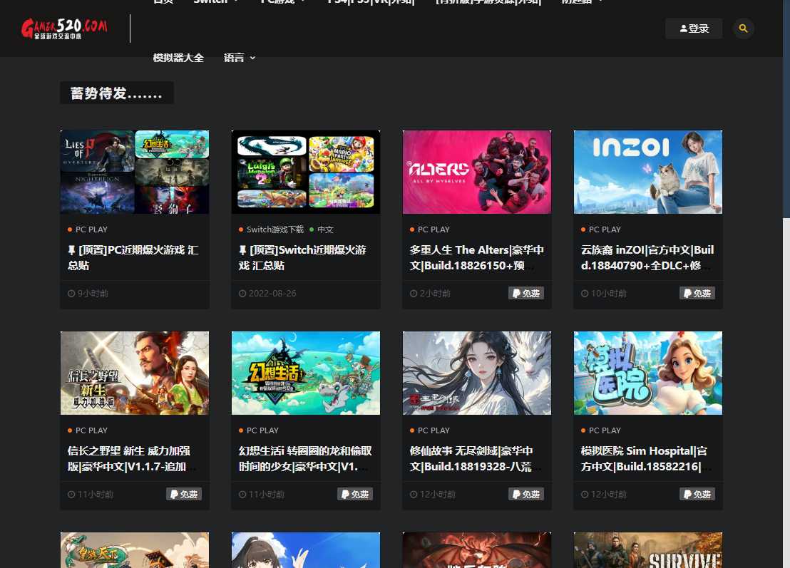 Switch520网站截图