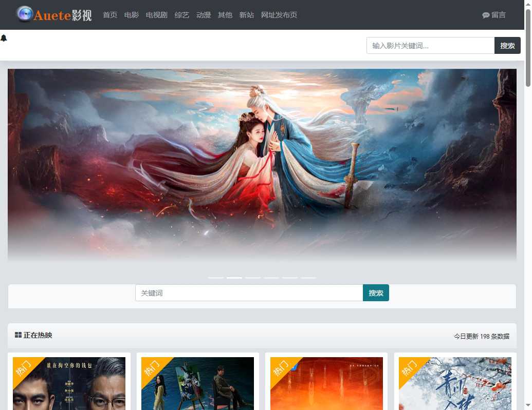Auete影视 网站截图