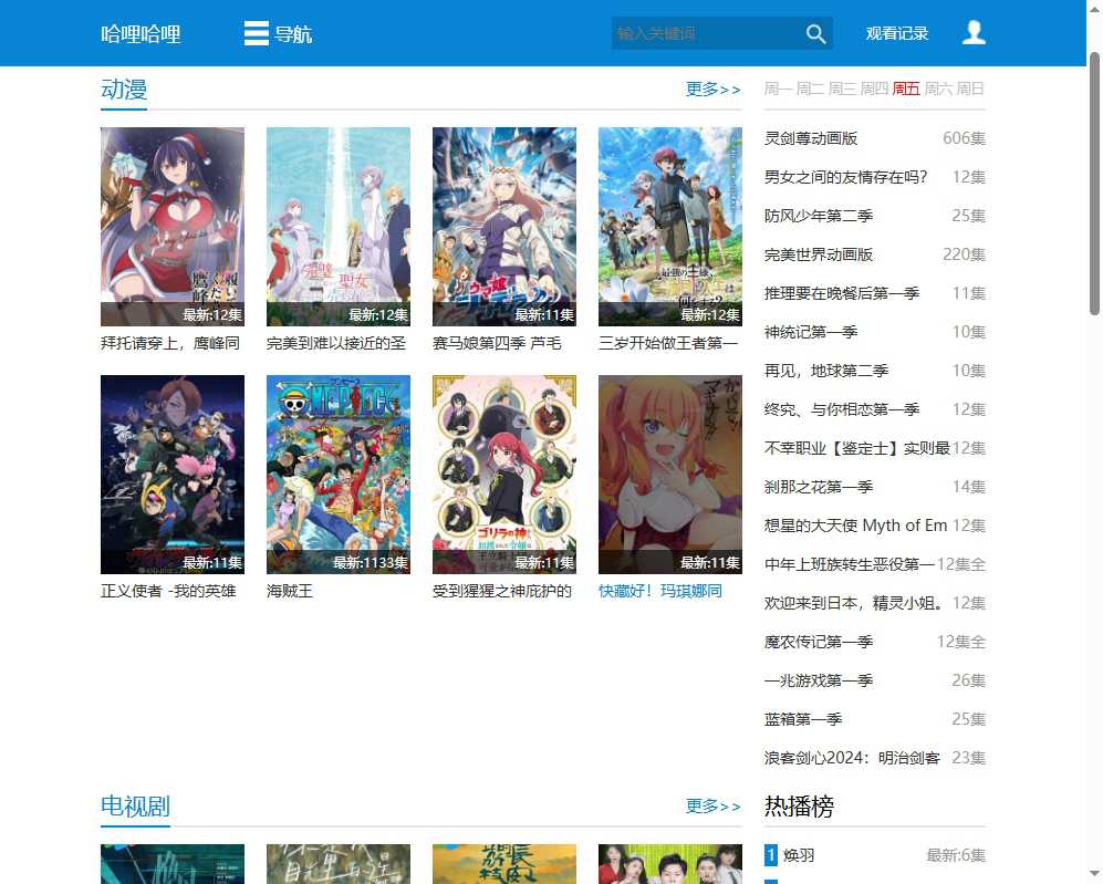 哈哩哈哩 网站截图