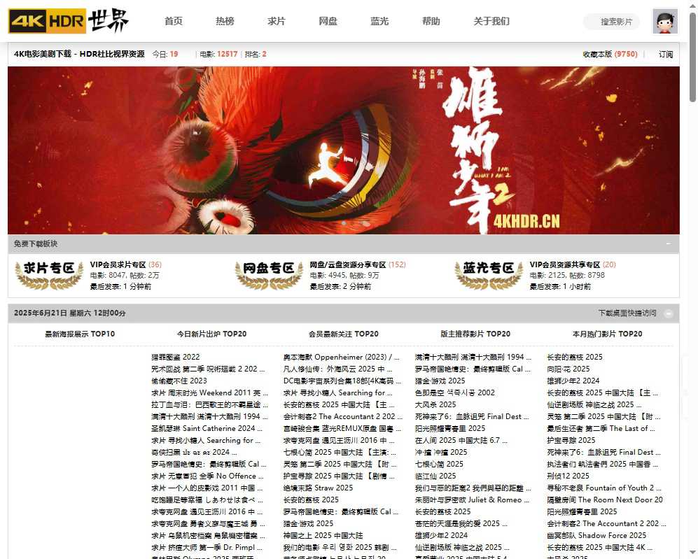 4KHDR世界 网站截图