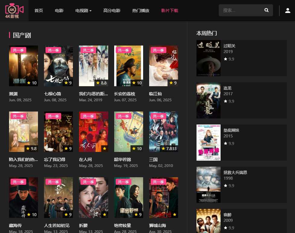 4k影视 网站截图