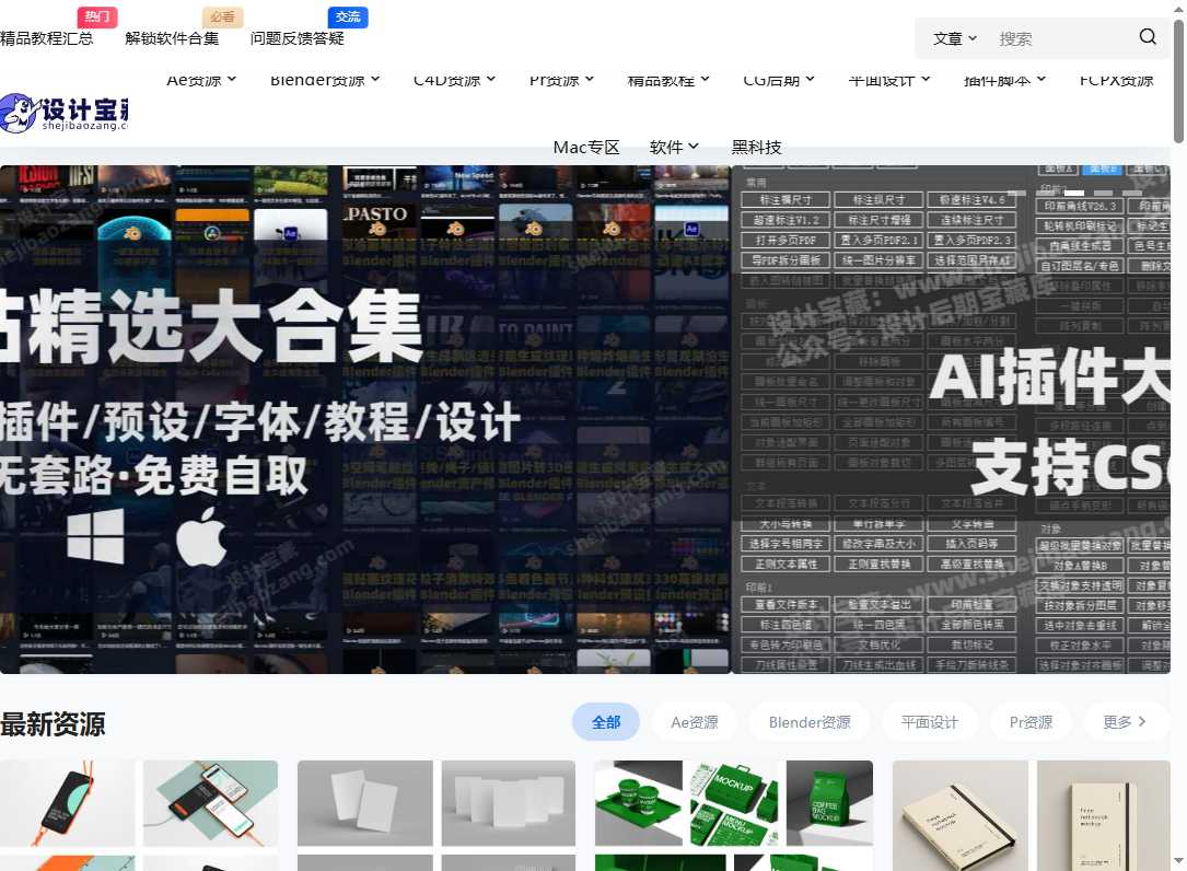 设计宝藏 网站截图