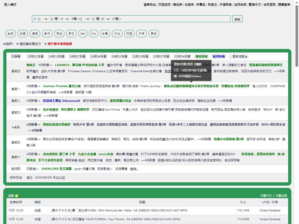漫猫动漫 网站截图