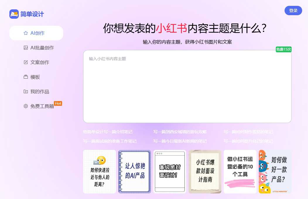 简单设计 网站截图