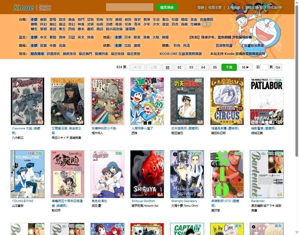 Kox.moe 网站截图