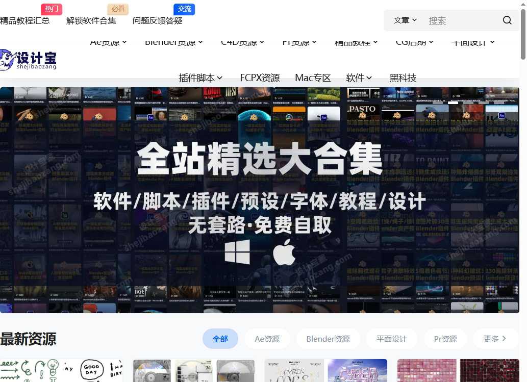 设计宝藏 网站截图