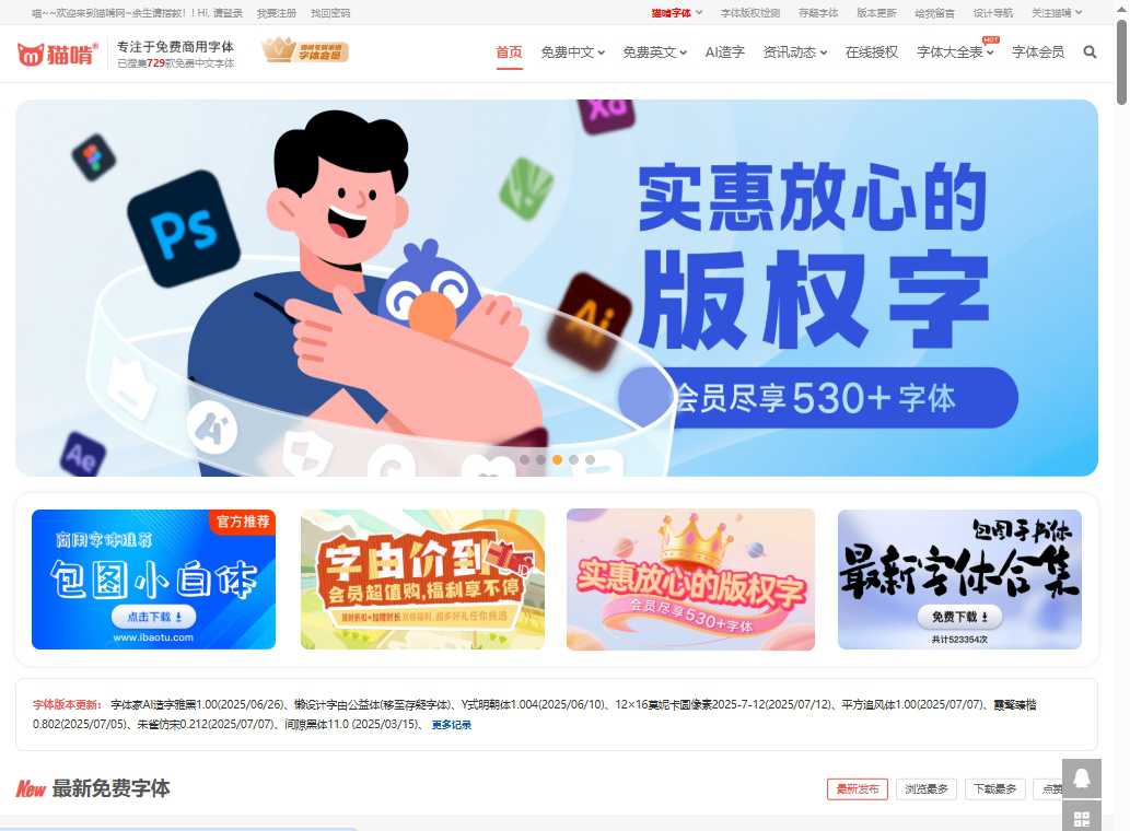 猫啃网 网站截图