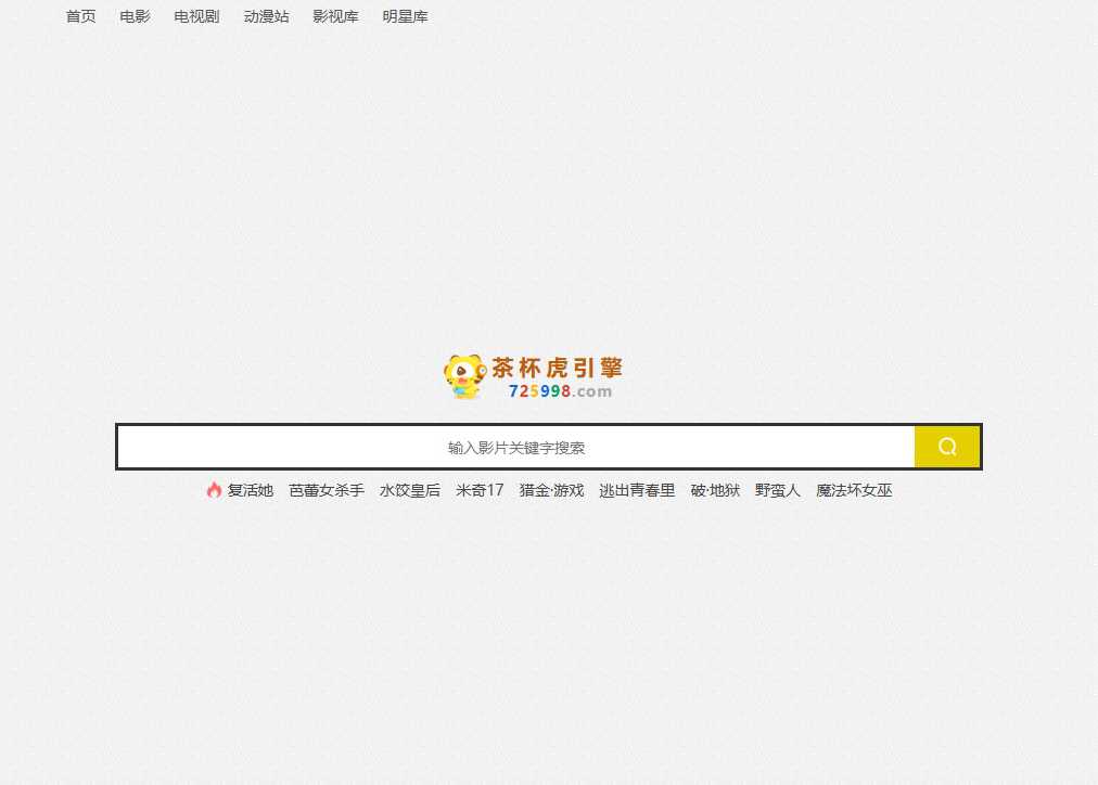 茶杯虎 网站截图