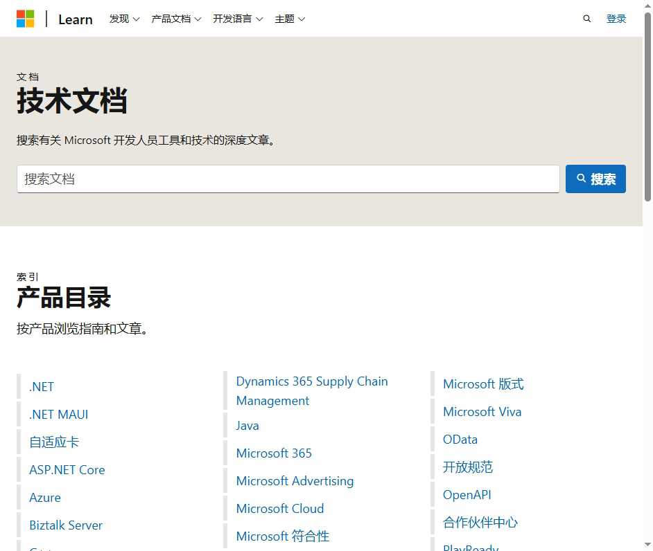微软技术文档 网站截图