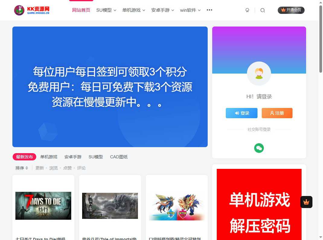 酷玩网 网站截图