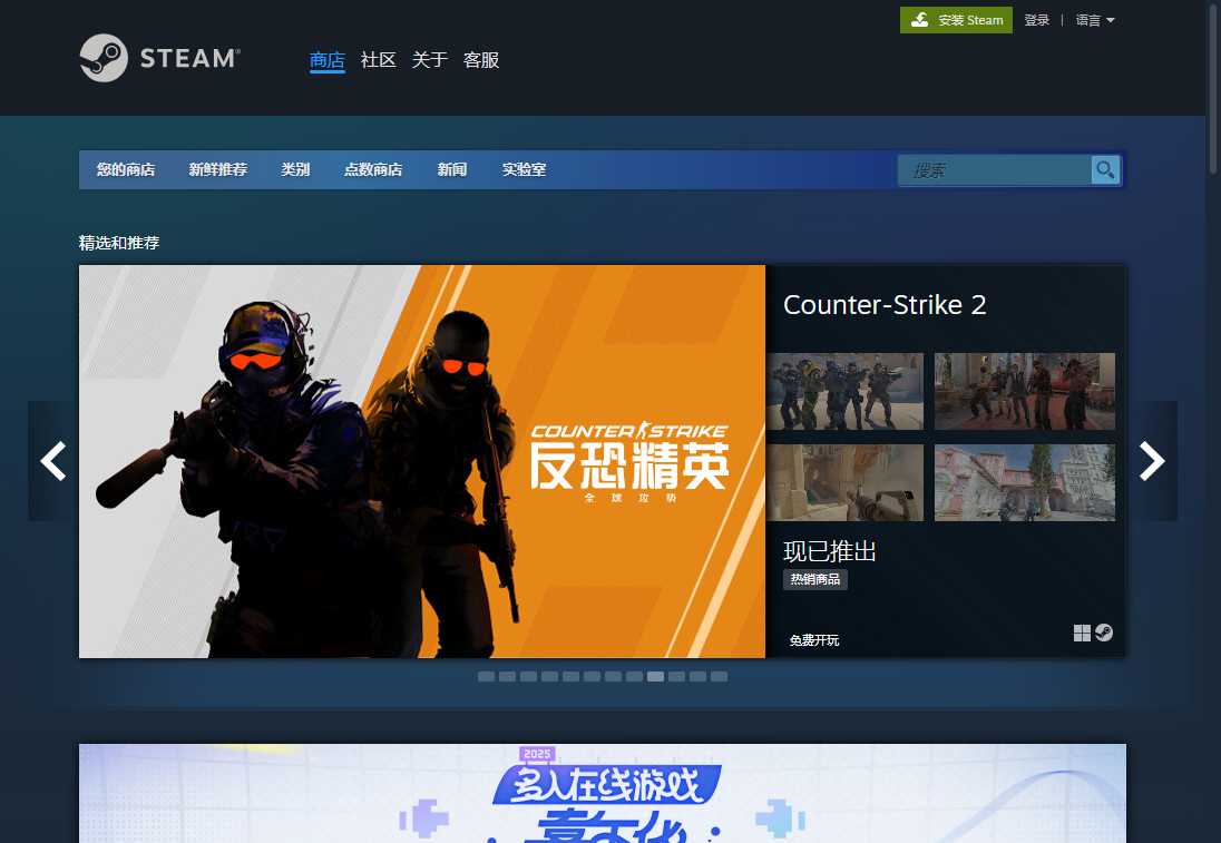 steam 网站截图