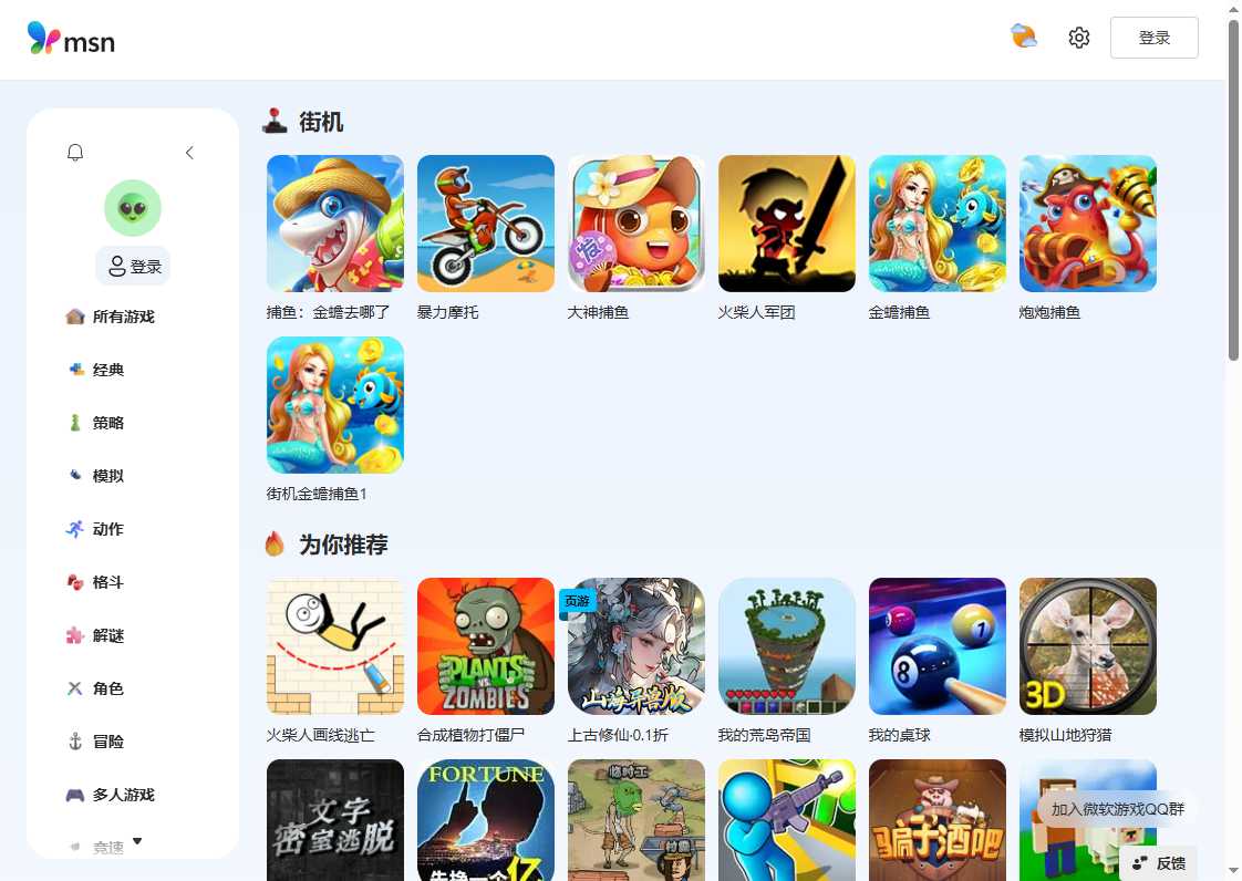 微软在线小游戏 网站截图