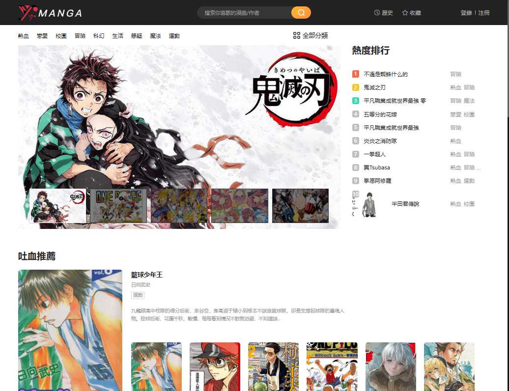 YY漫画 网站截图