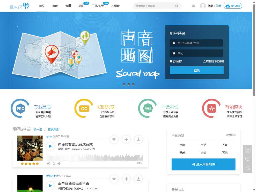 耳聆网 网站截图