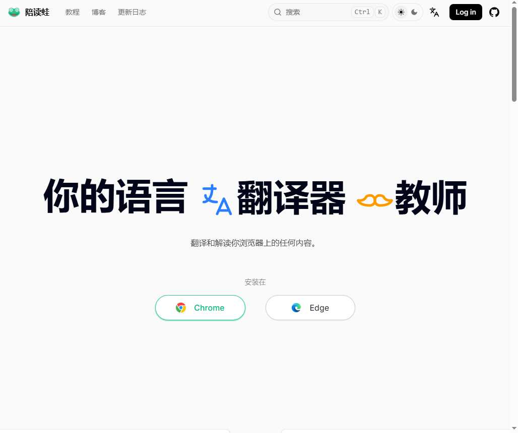 陪读蛙 网站预览