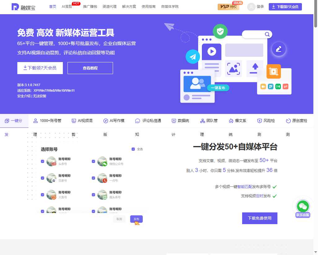 融媒宝  网站截图