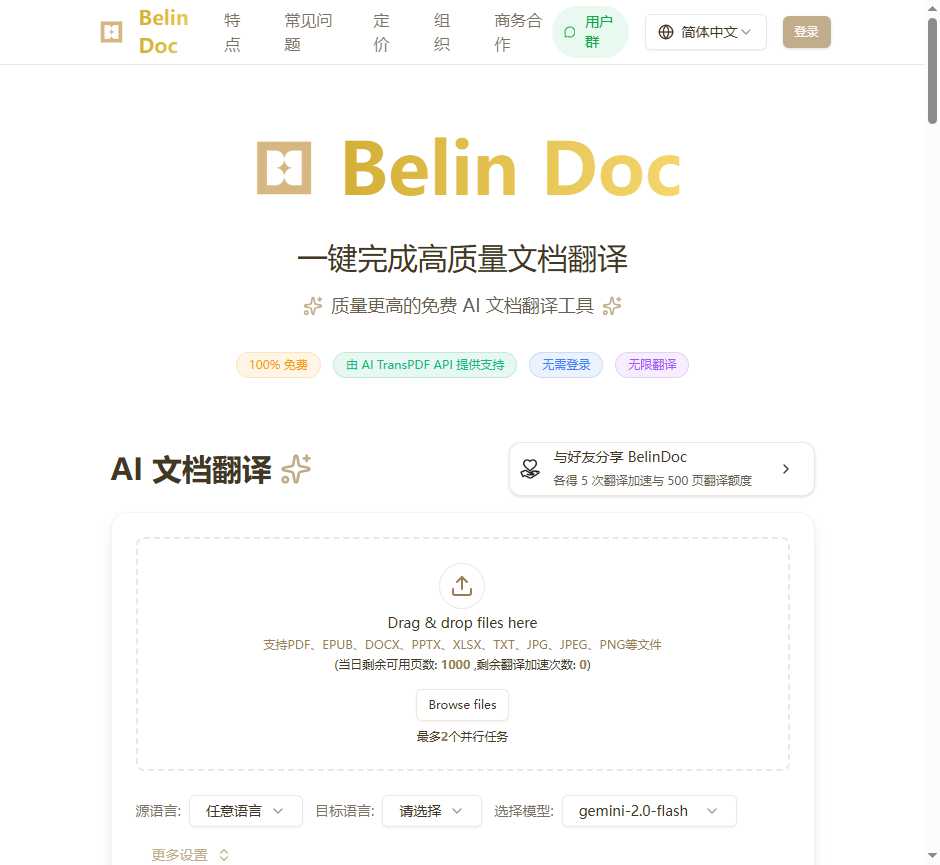 Belin Doc