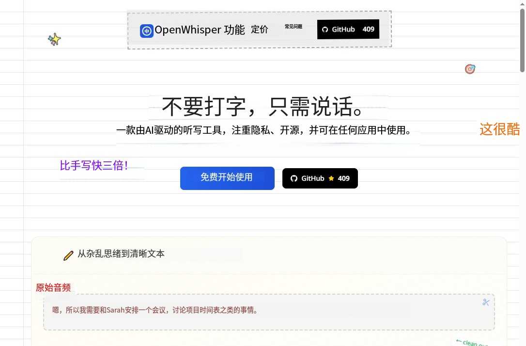 OpenWispr 网站截图