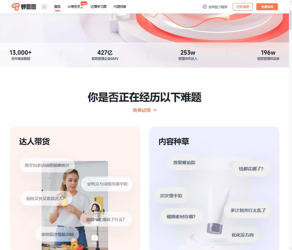 蝉圈圈 网站截图