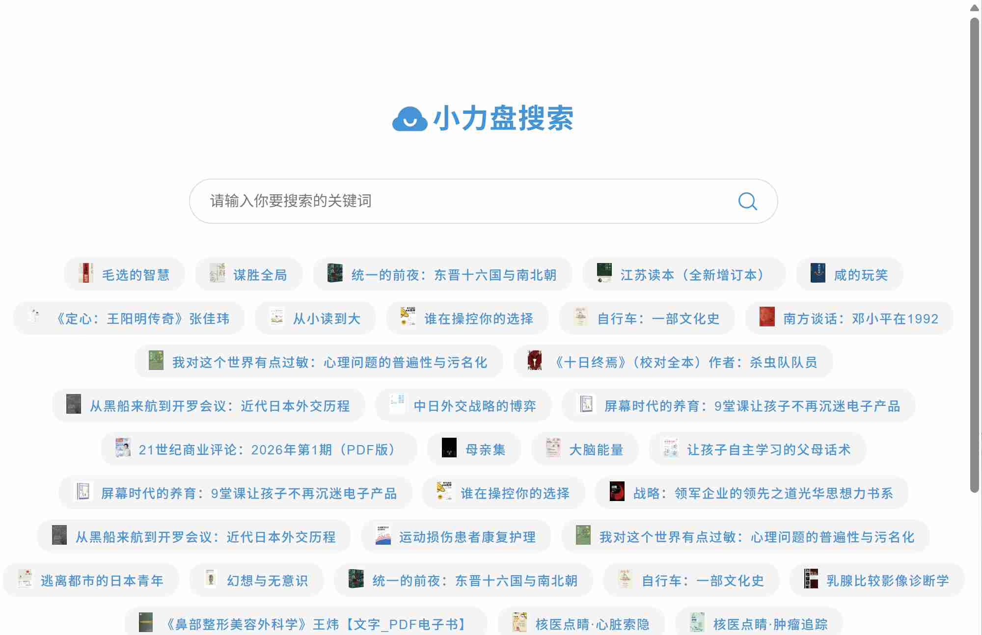 小力盘