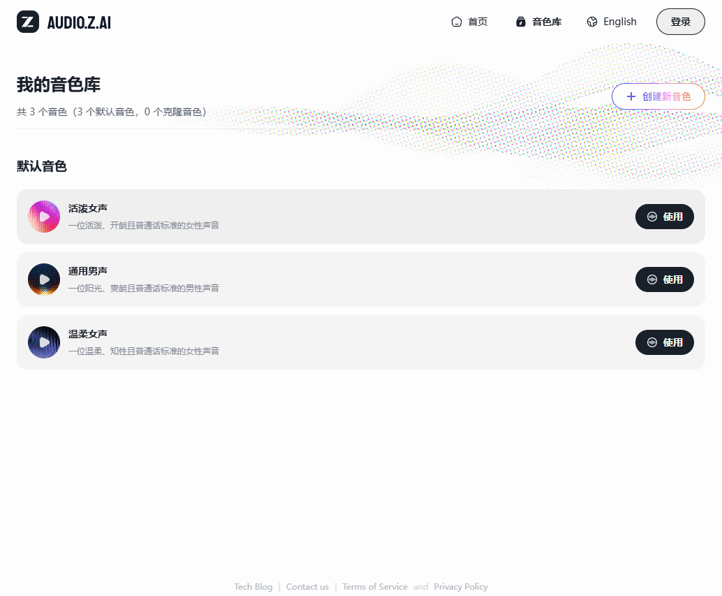 Audio.Z.AI