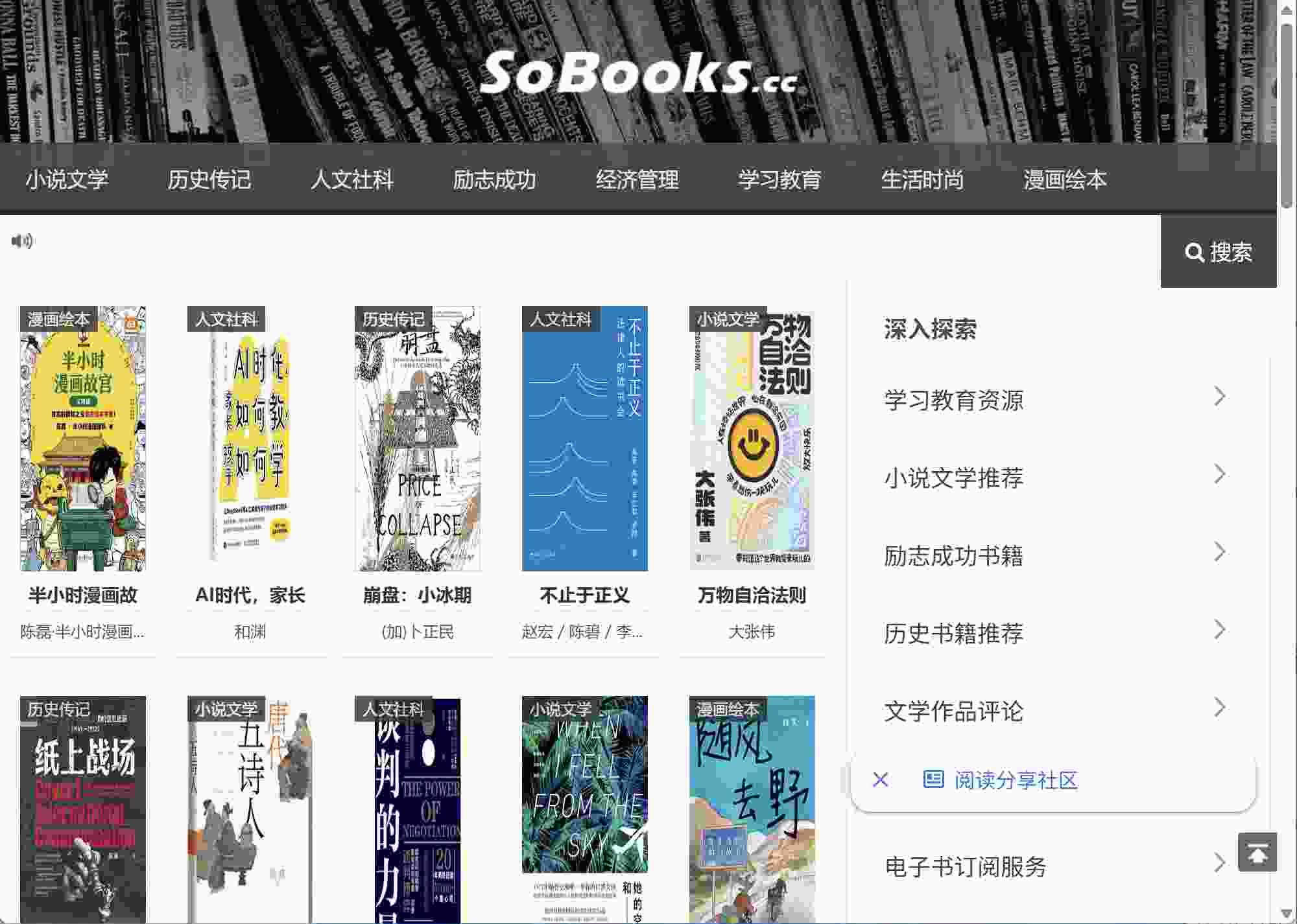 sobooks