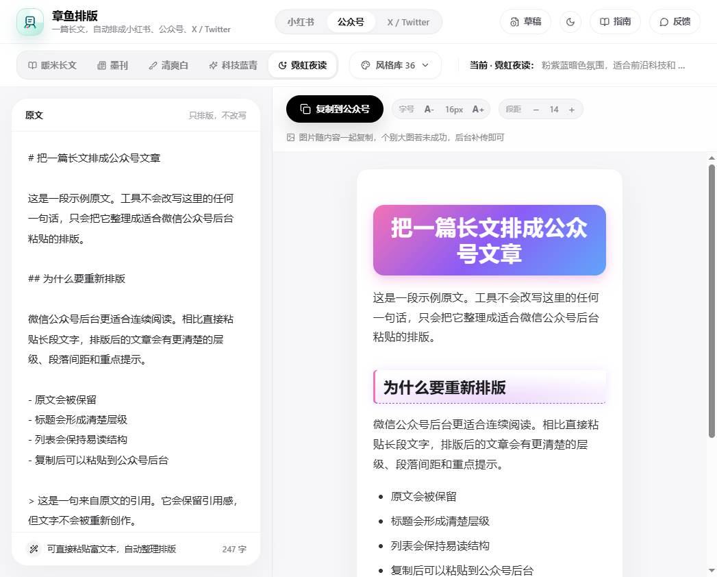 章鱼排版