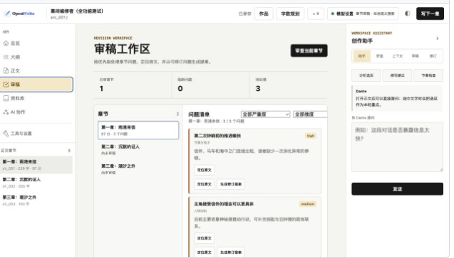 OpenWrite