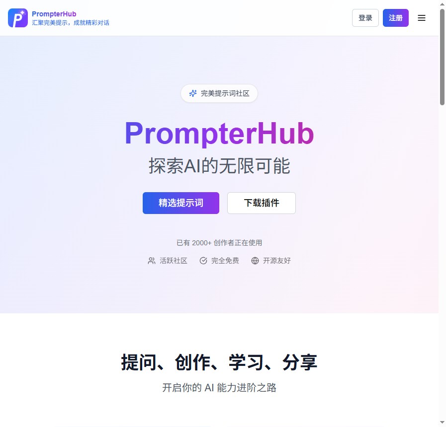 PrompterHub