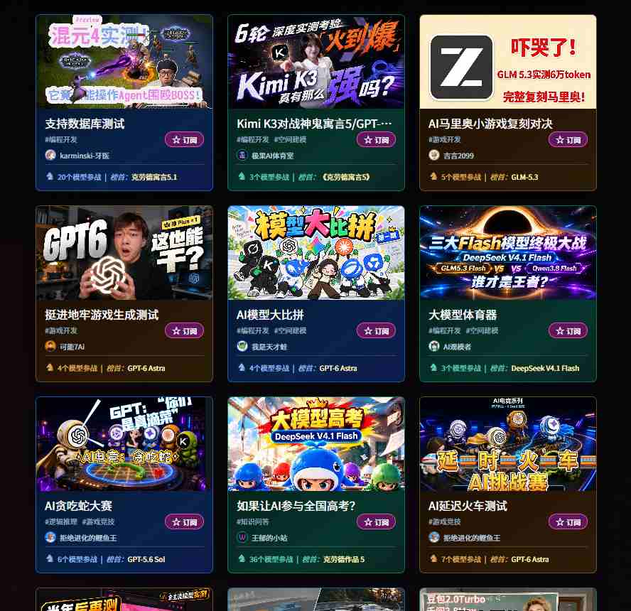AI 无限竞技场