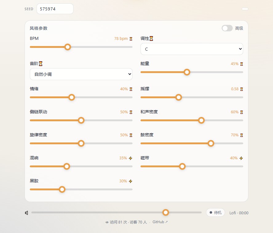 无限背景音乐